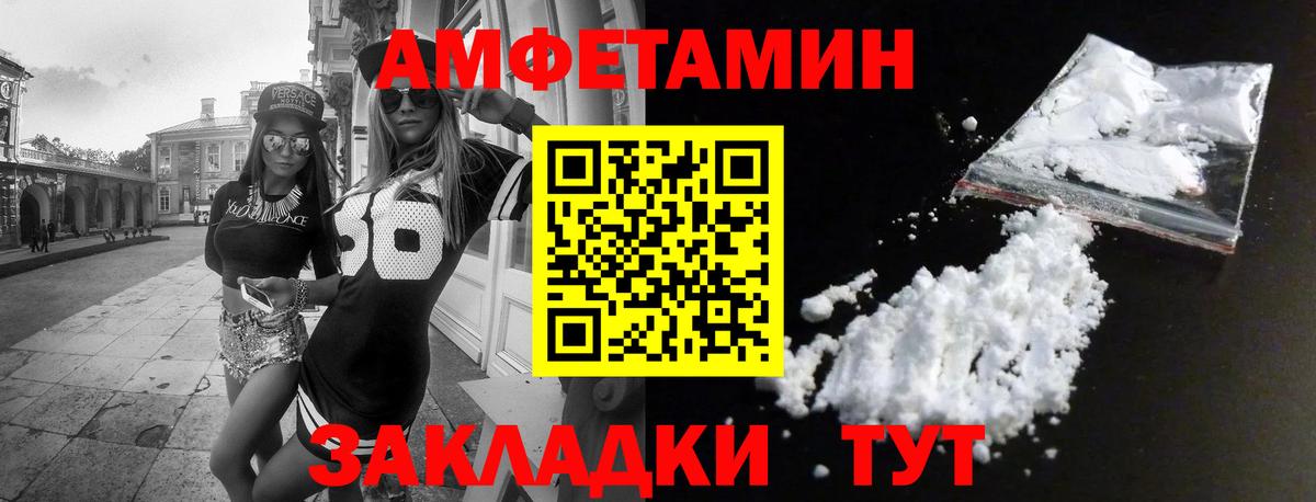 Amphetamine  Верхний Уфалей  Amphetamine  АМФЕТАМИН VHQ 