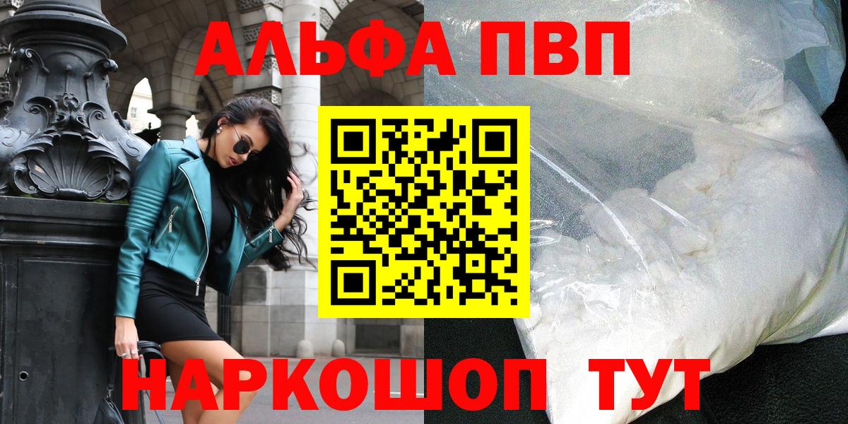 A PVP СК КРИС  Верхний Уфалей  продажа наркотиков  Alpha PVP кристаллы  APVP мука  Alpha PVP 