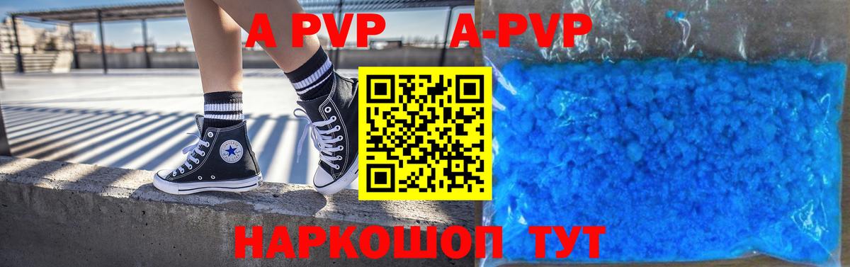 Верхний Уфалей  Alpha PVP Crystall  Вход с VPN  A-PVP крисы CK 