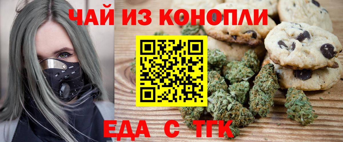 Canna-Cookies конопля  Верхний Уфалей 