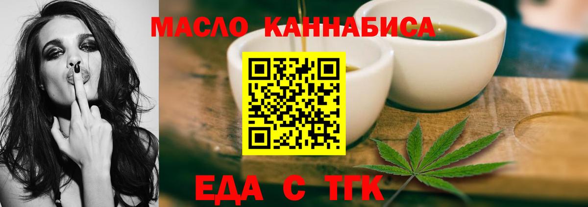 Верхний Уфалей  Еда ТГК марихуана  Вход с VPN 