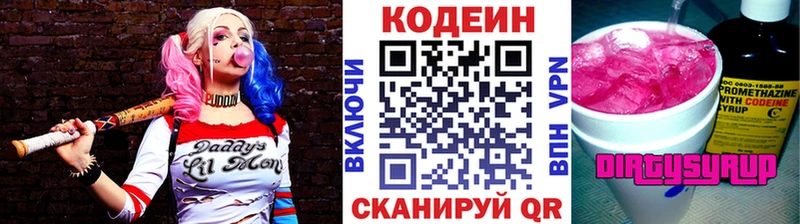 mega сайт  Верхний Уфалей  Кодеиновый сироп Lean Purple Drank  как найти  