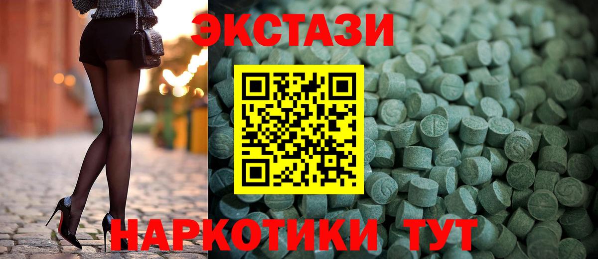 Ecstasy ешки  ЭКСТАЗИ mix  darknet наркотические препараты  Верхний Уфалей 