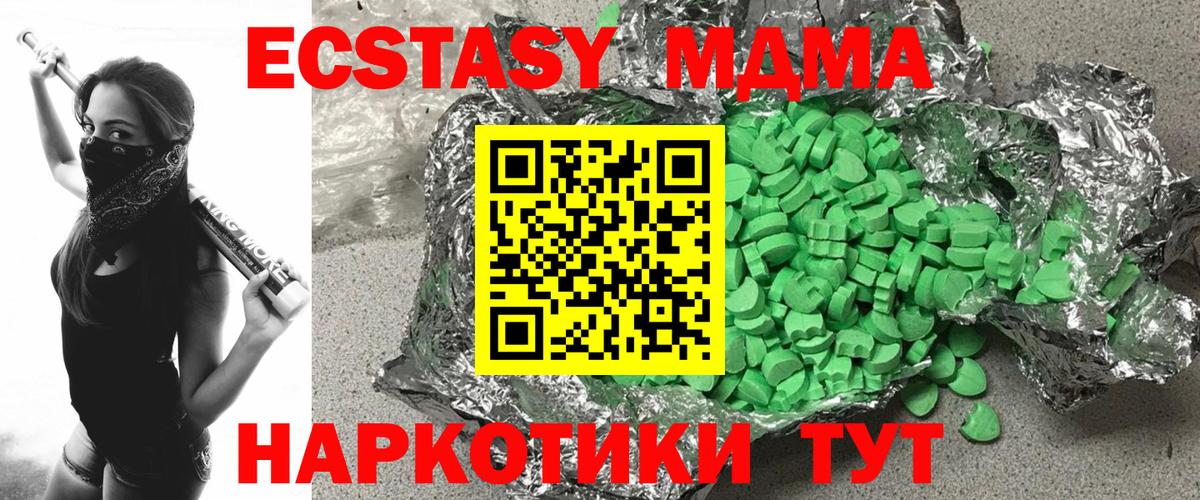 Ecstasy  kraken зеркало  Верхний Уфалей  Вход с VPN  ЭКСТАЗИ 250 мг  Ecstasy VHQ 
