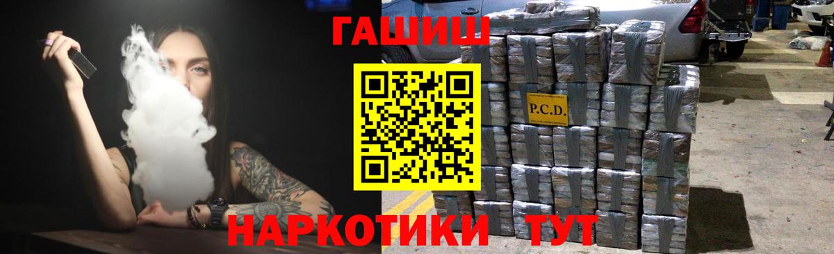 Верхний Уфалей  Гашиш 40% ТГК  Вход с VPN  Гашиш VHQ 