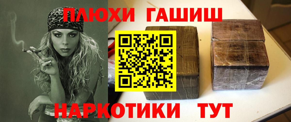 ГАШИШ Ice-O-Lator Верхний Уфалей