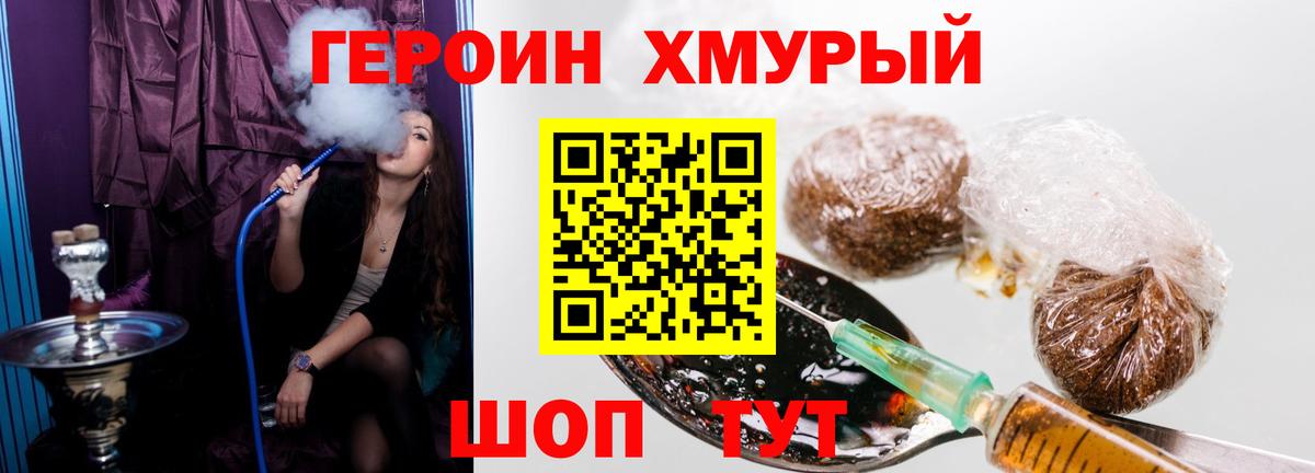 Героин  ГЕРОИН Heroin  Вход с VPN  Верхний Уфалей 