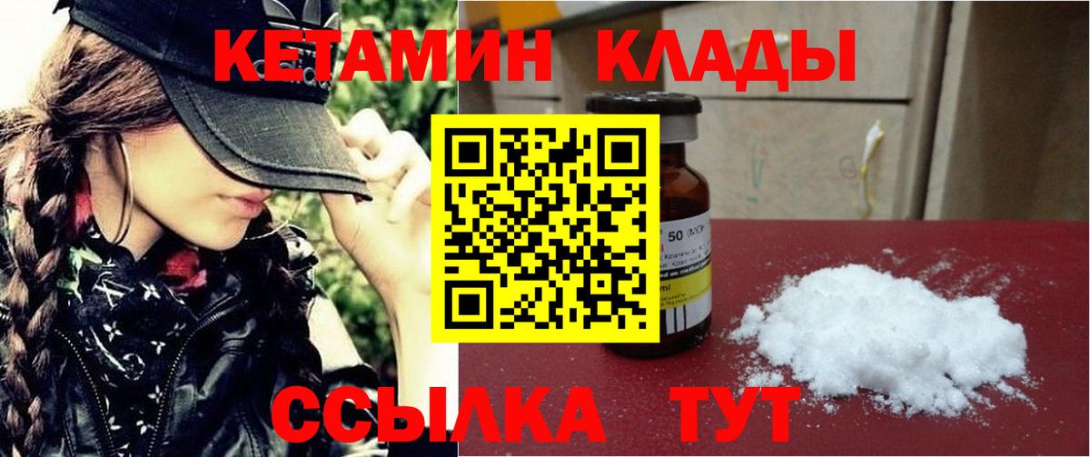 КЕТАМИН ketamine  Верхний Уфалей 