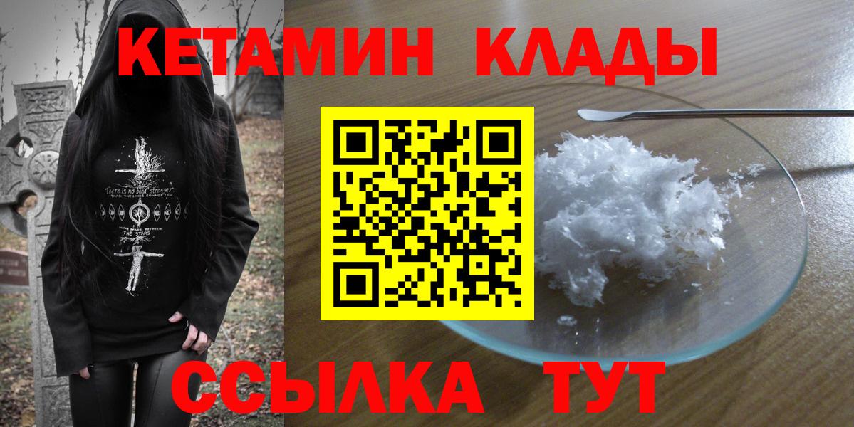 Кетамин ketamine  Вход с VPN  Верхний Уфалей  Кетамин ketamine 