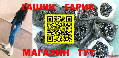 гашишное масло Балаково