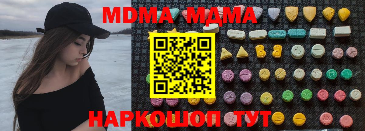 MDMA  МДМА crystal  Верхний Уфалей  MDMA VHQ 