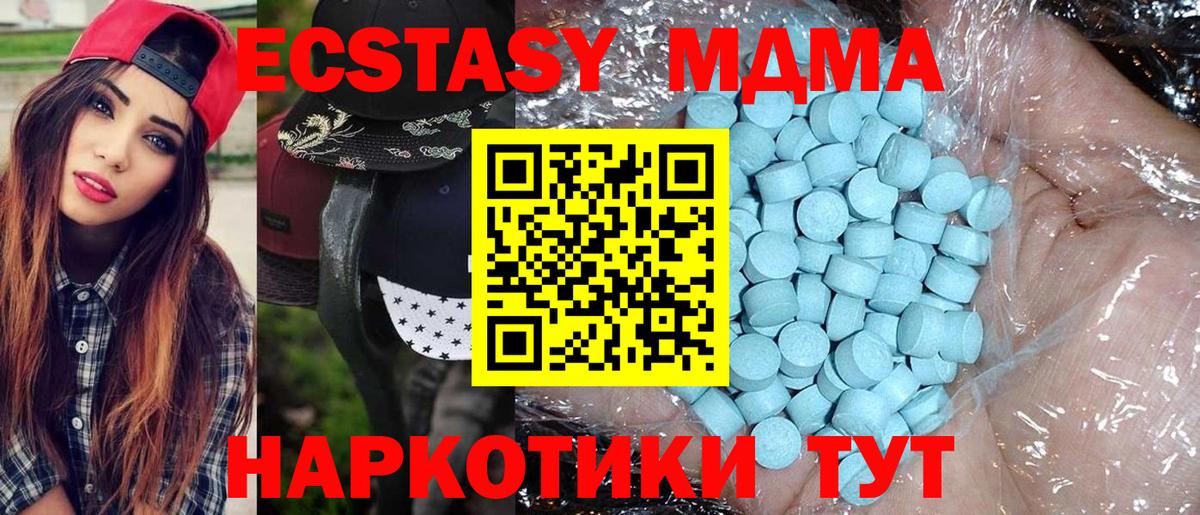 МДМА crystal Верхний Уфалей