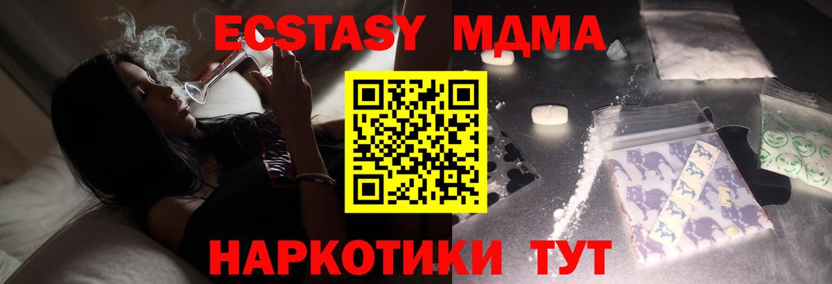 Верхний Уфалей  MDMA молли  МДМА  Вход с VPN 