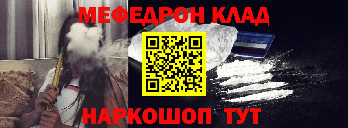 Верхний Уфалей  МЕФ мяу мяу  МЕФ  МЯУ-МЯУ 4 MMC  наркота  Вход с VPN 