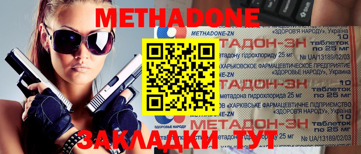 Верхний Уфалей  mega как зайти  Вход с VPN  МЕТАДОН methadone 