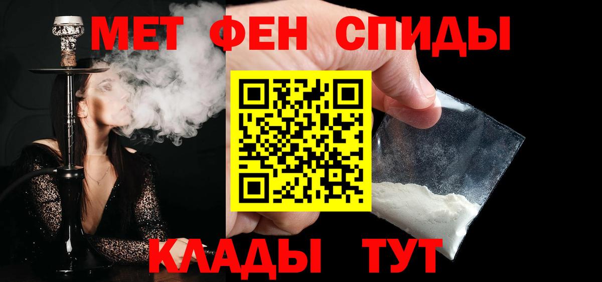 Метамфетамин мет  Вход с VPN  Верхний Уфалей 