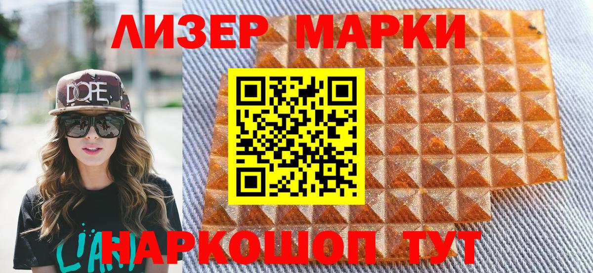 Марки 25I-NBOMe 1,8мг Верхний Уфалей