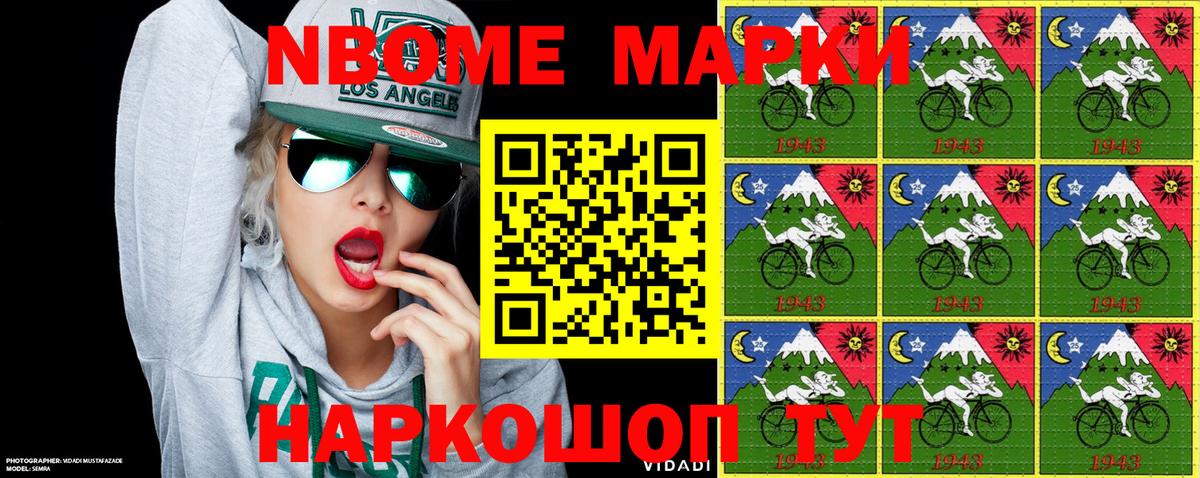 Марки N-bome 1500мкг  Наркотические марки  Верхний Уфалей 