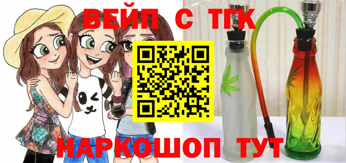 ТГК жижа  Верхний Уфалей  ТГК концентрат 